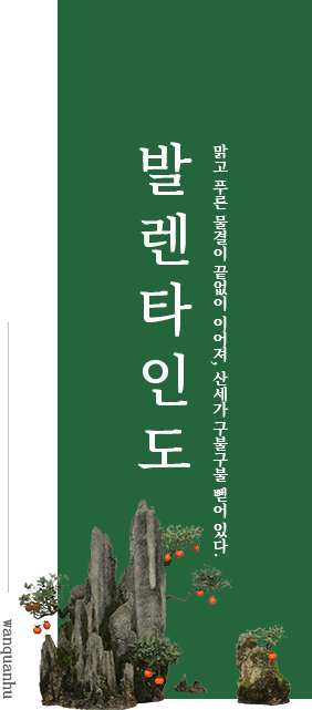 바둑 경관